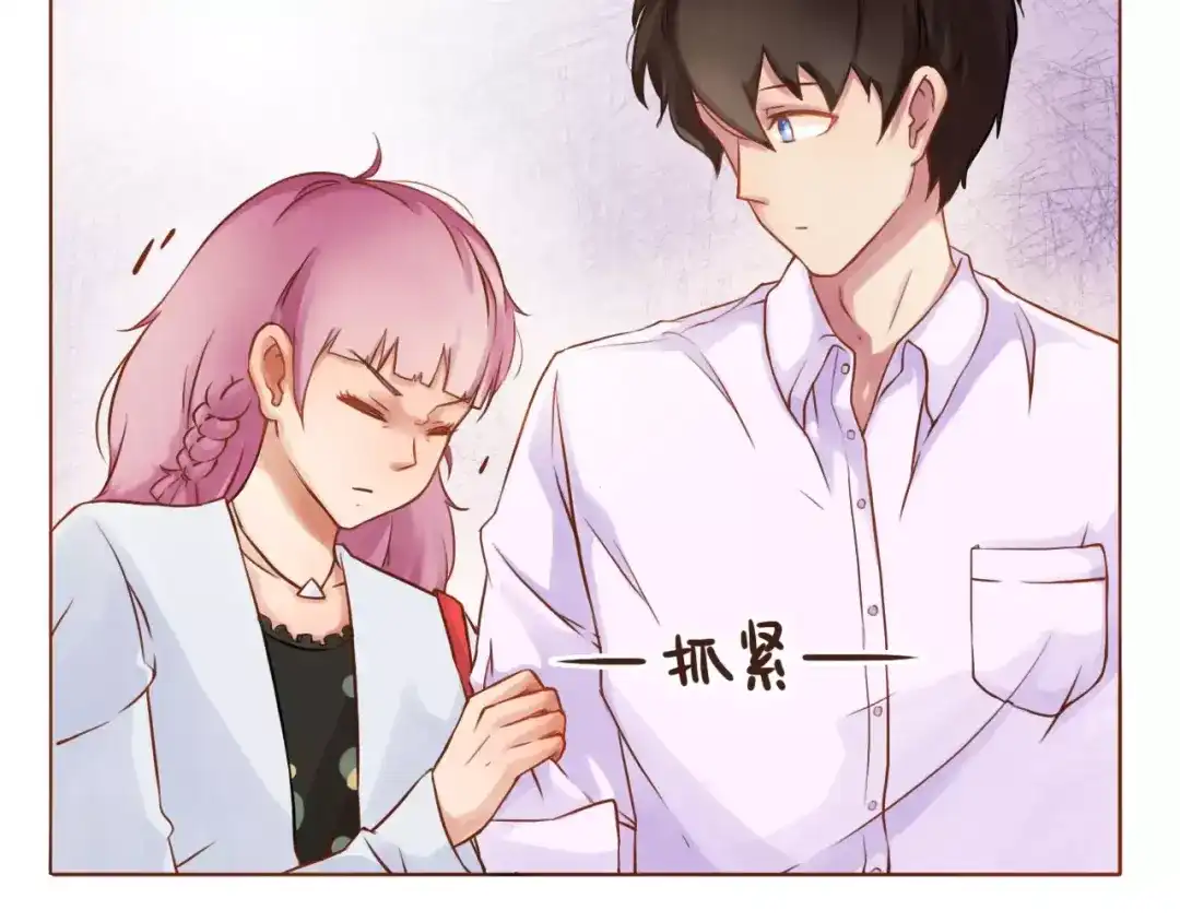 《恋从天降》第7话 可爱的创口贴 第10页