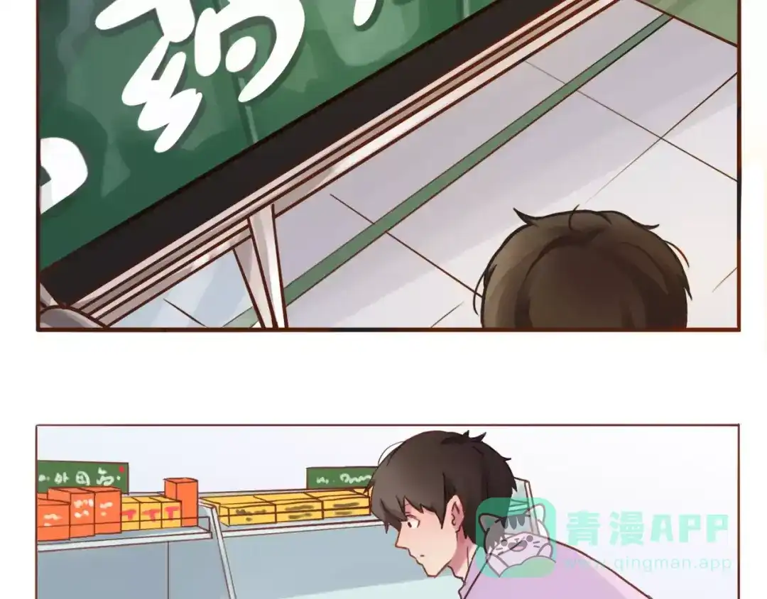 《恋从天降》第7话 可爱的创口贴 第16页