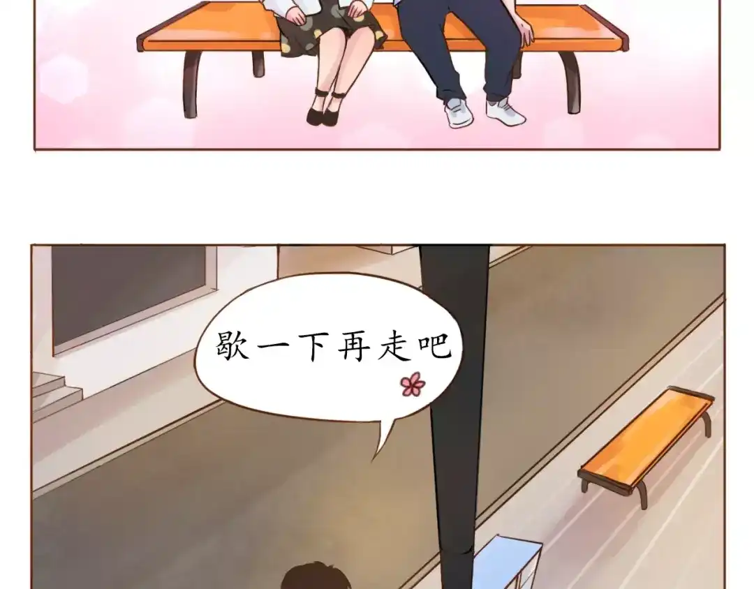 《恋从天降》第7话 可爱的创口贴 第35页