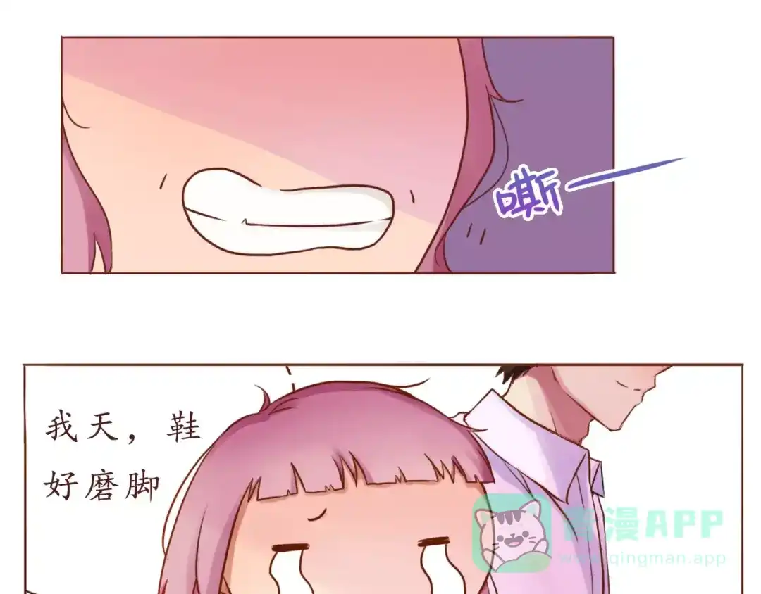 《恋从天降》第7话 可爱的创口贴 第6页