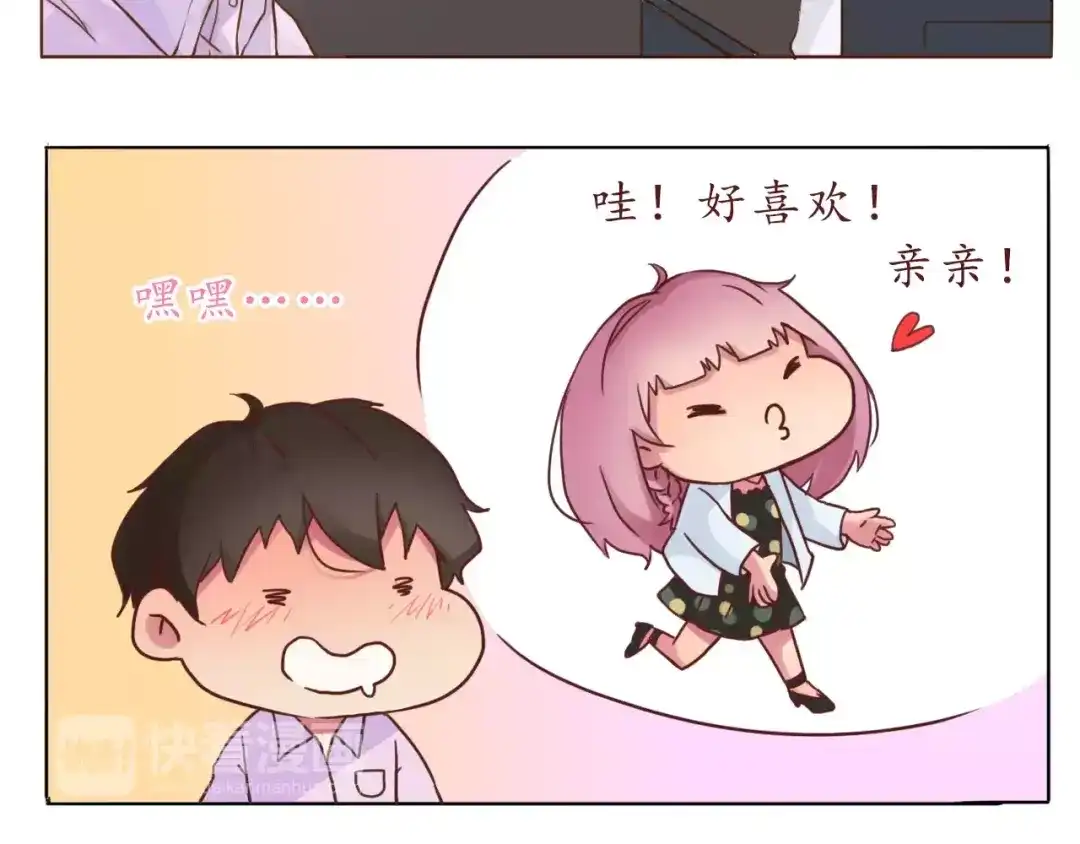 《恋从天降》第7话 可爱的创口贴 第20页