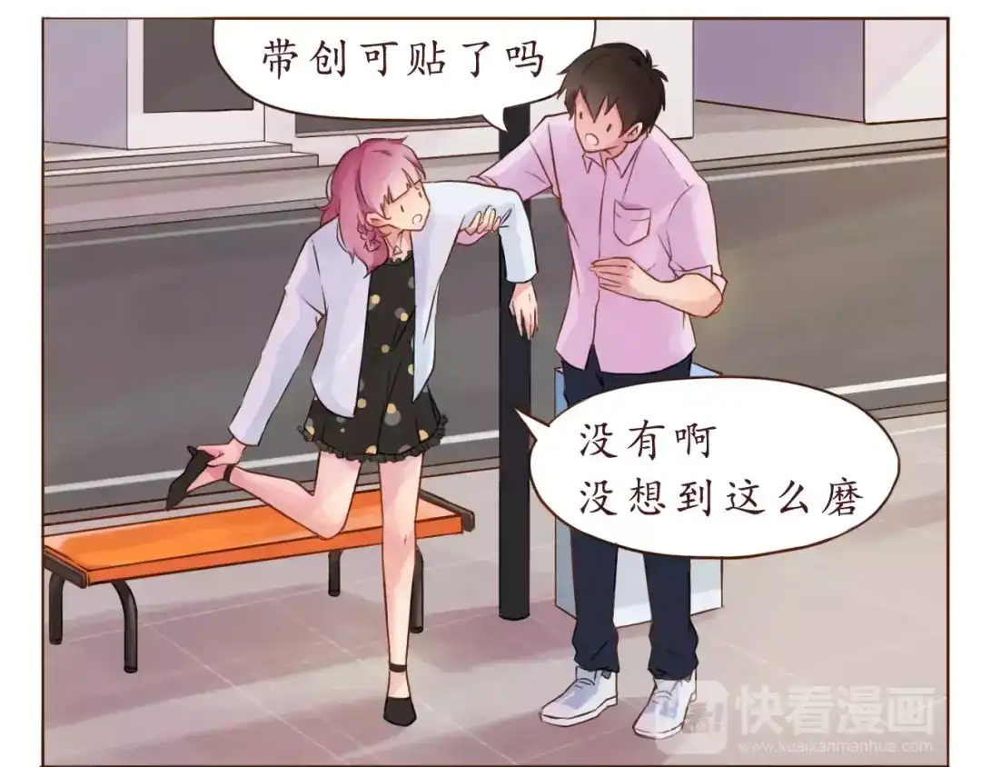 《恋从天降》第7话 可爱的创口贴 第13页