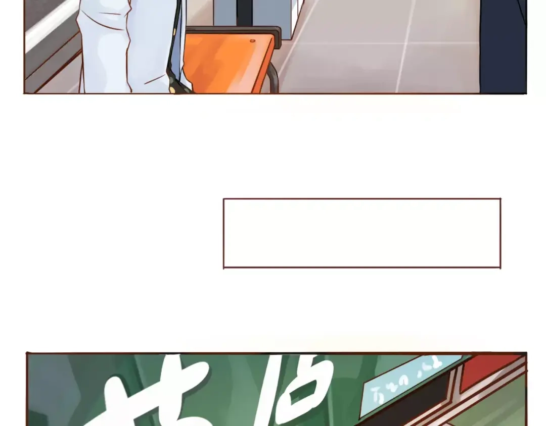 《恋从天降》第7话 可爱的创口贴 第15页