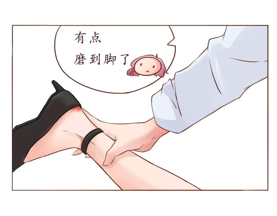 《恋从天降》第7话 可爱的创口贴 第12页