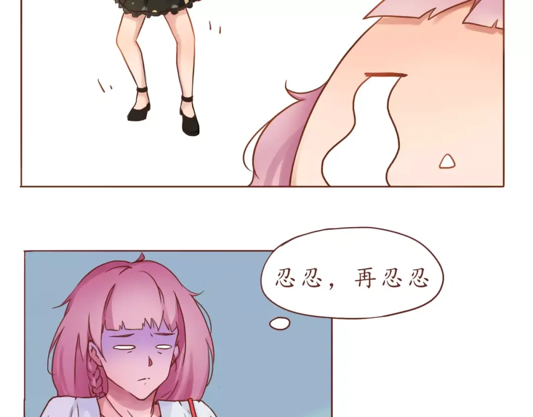 《恋从天降》第7话 可爱的创口贴 第8页