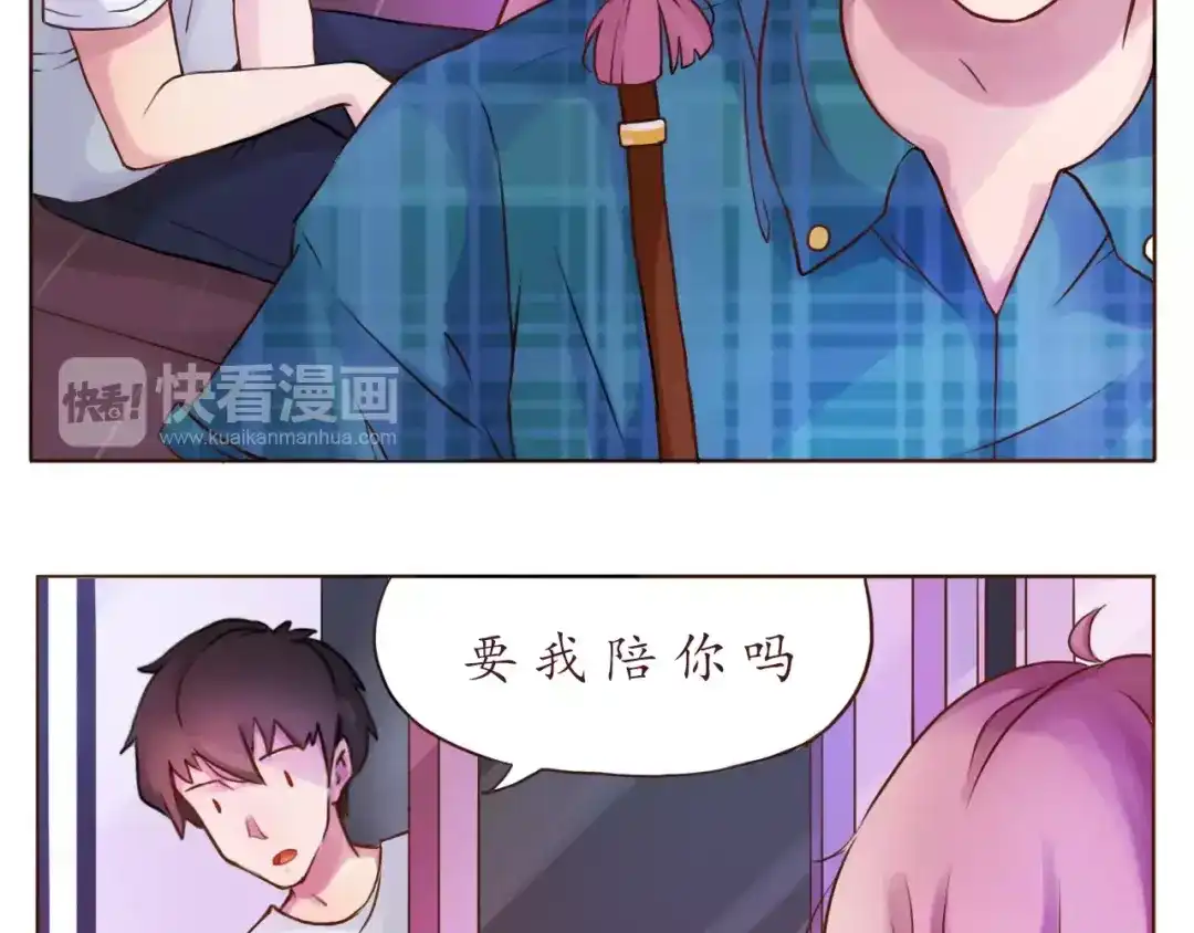 《恋从天降》第9话 迷路 第22页