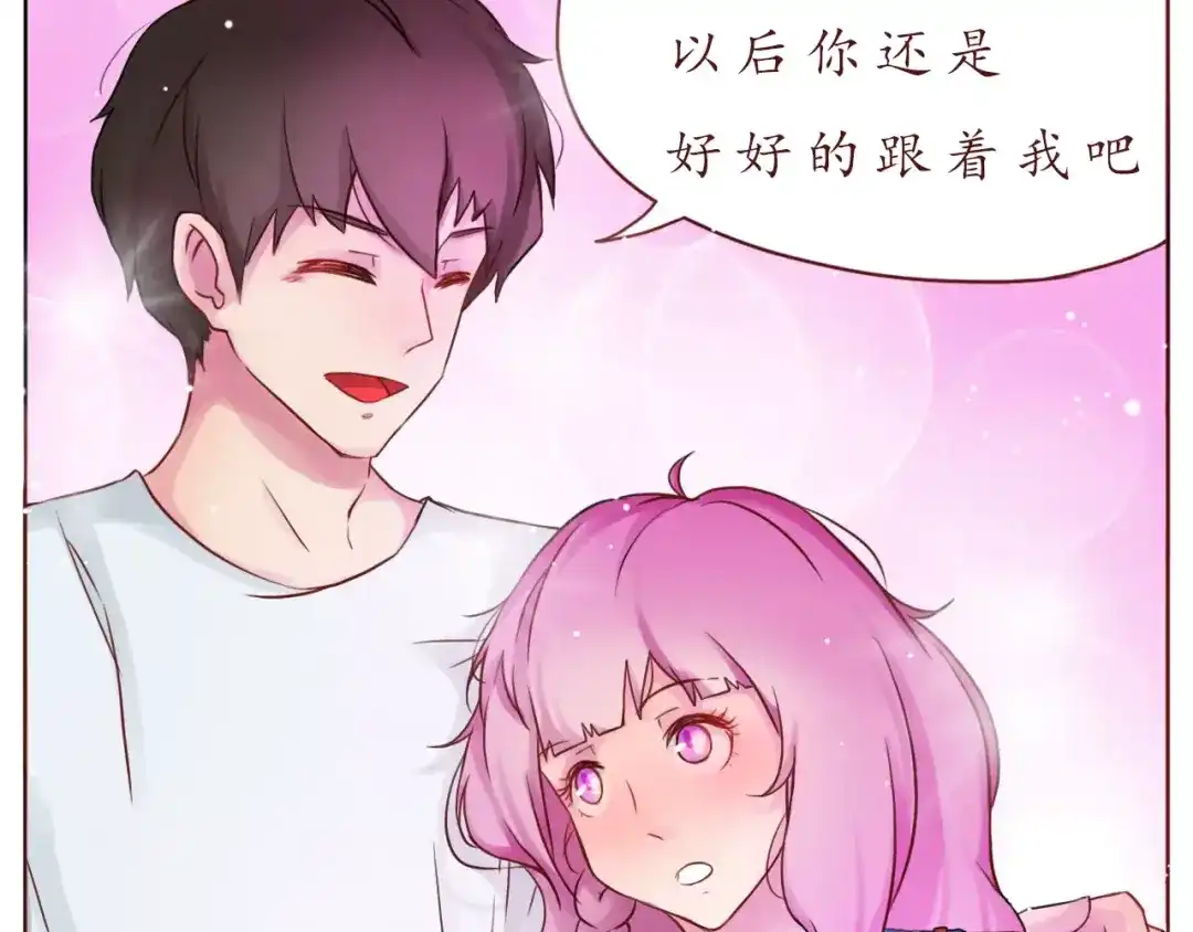 《恋从天降》第9话 迷路 第38页