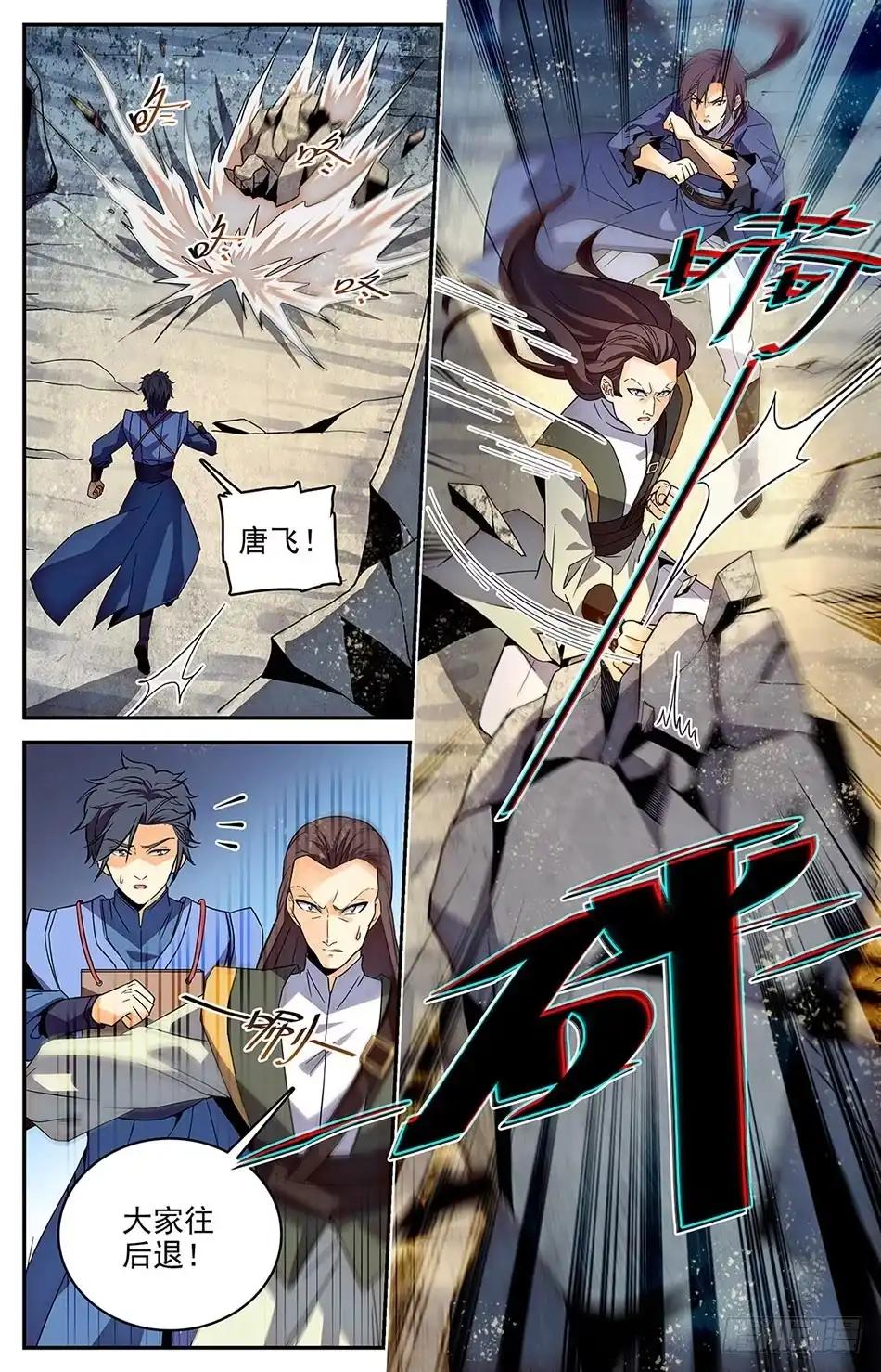 《炼废通神》09 怎么又是你？！ 第8页