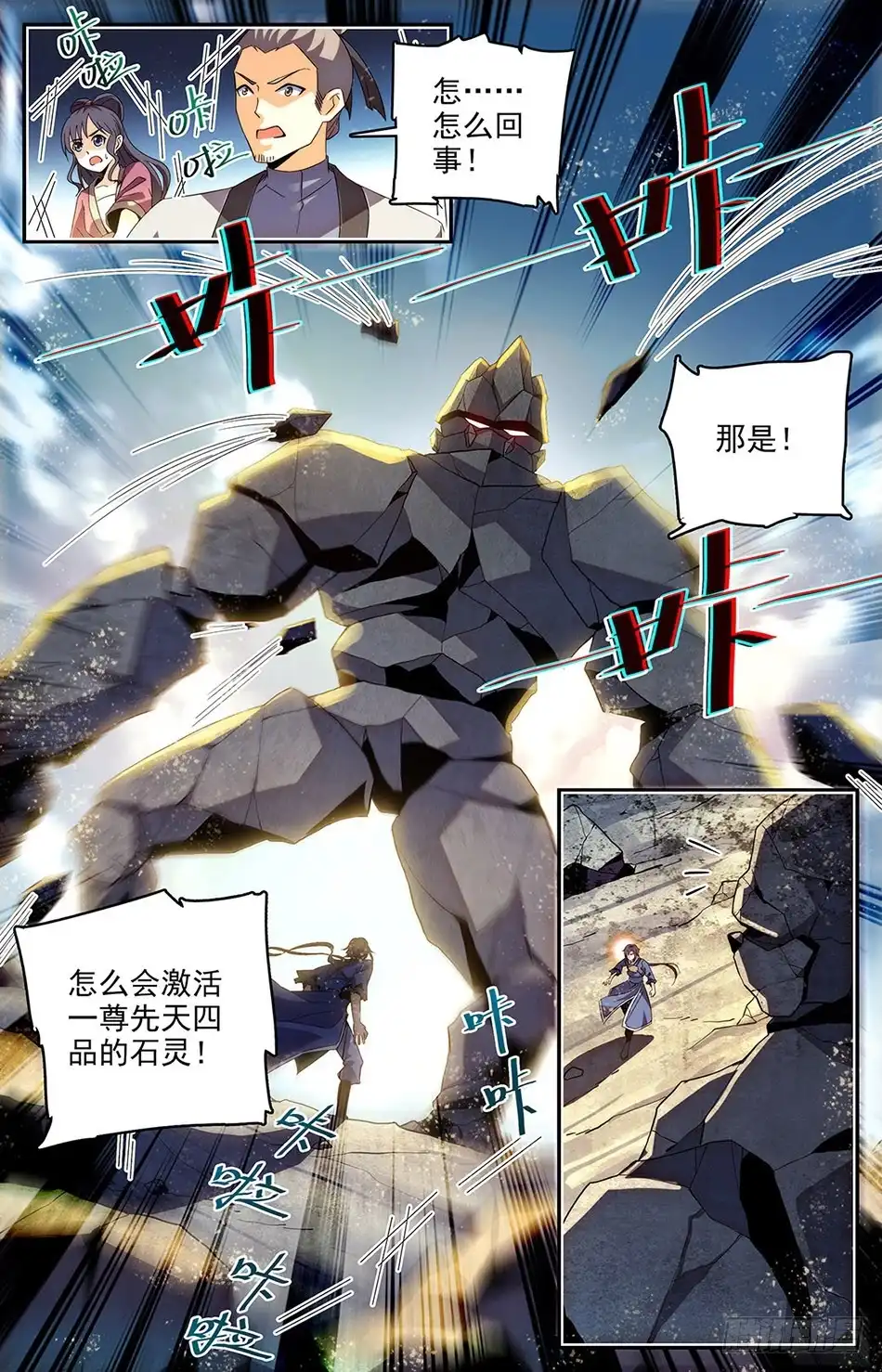 《炼废通神》09 怎么又是你？！ 第5页