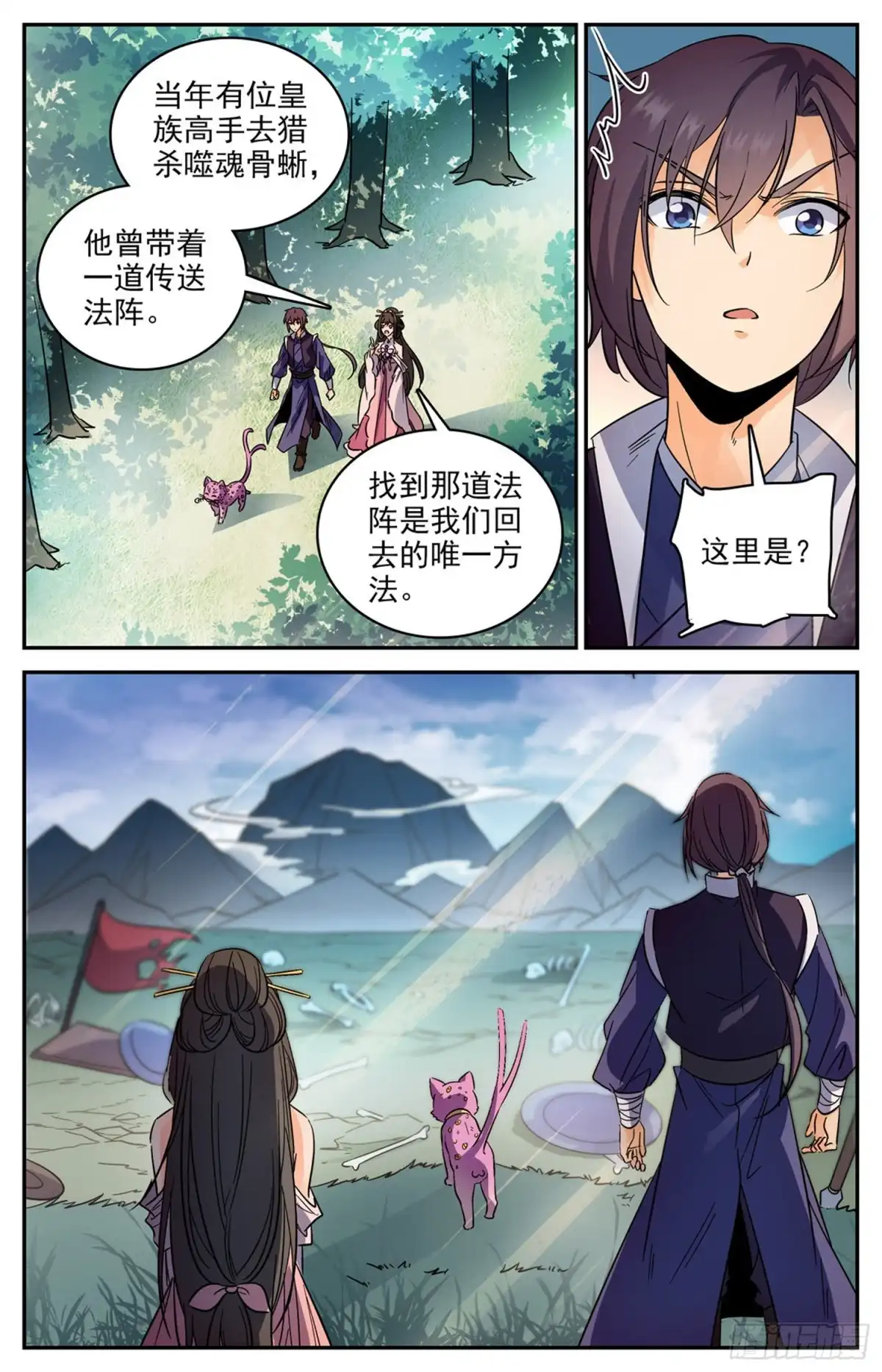 《炼废通神》99 噬魂骨蜥 第10页