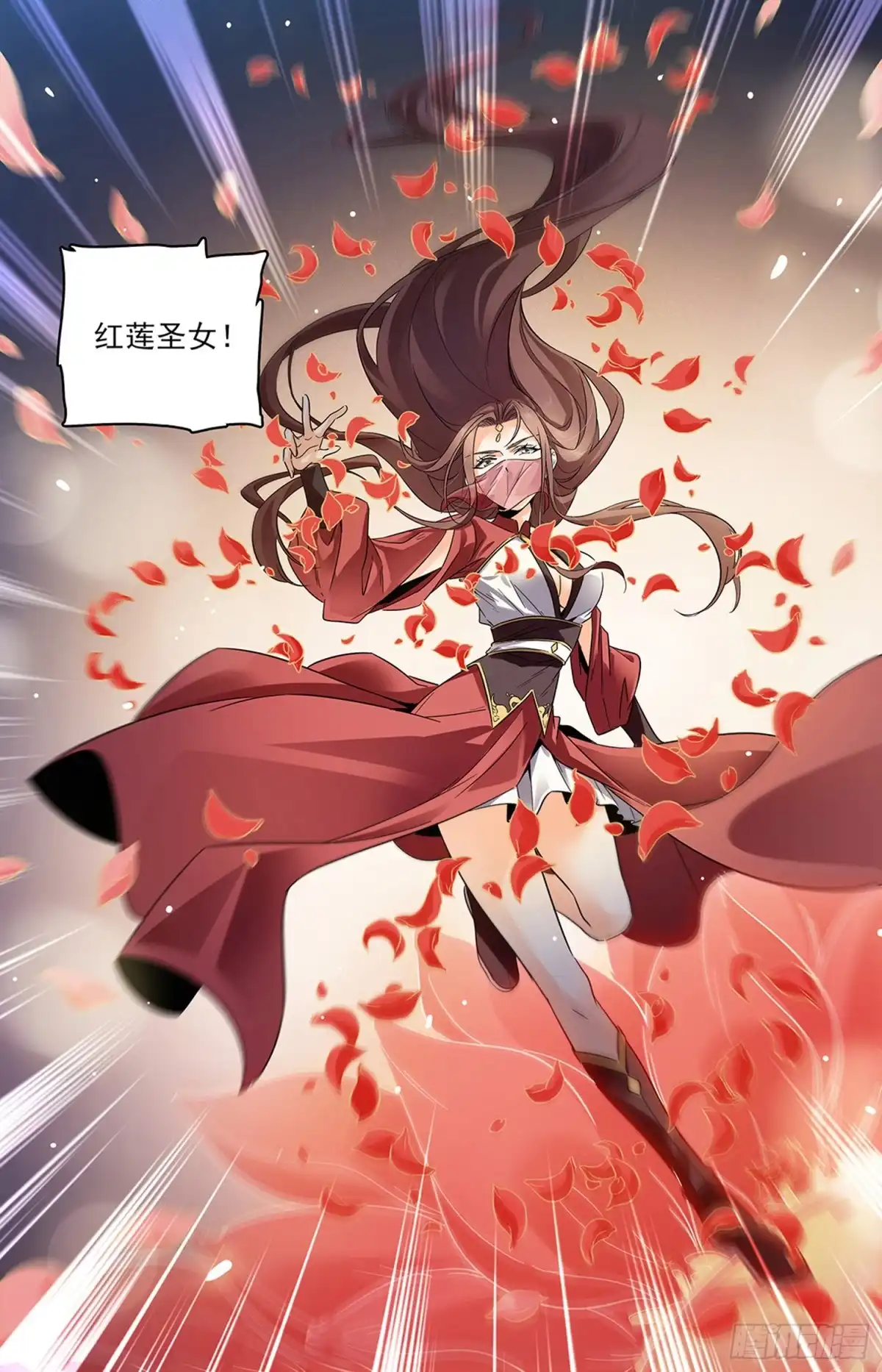 《炼废通神》99 噬魂骨蜥 第4页