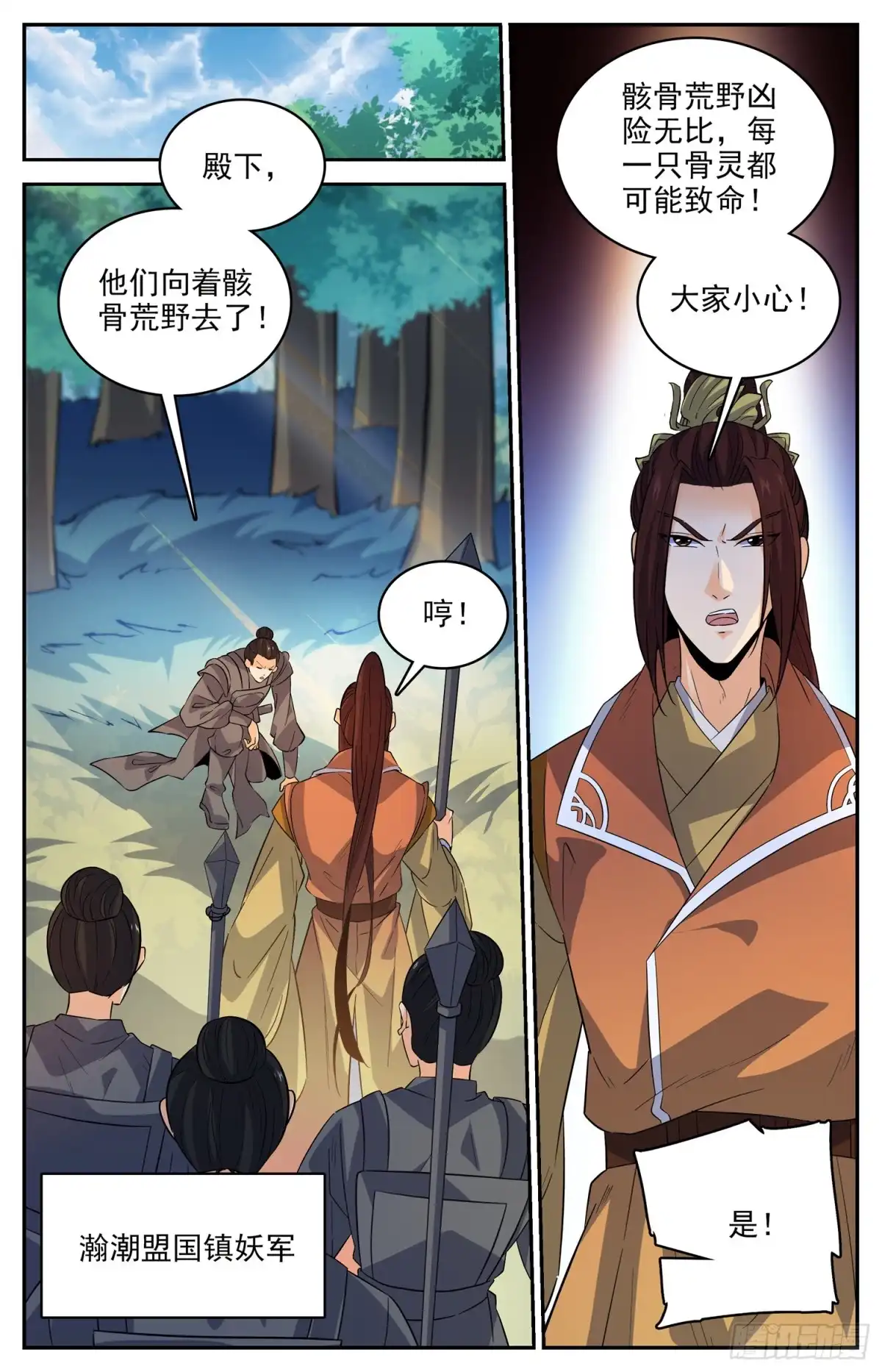 《炼废通神》100 溜了溜了 第8页