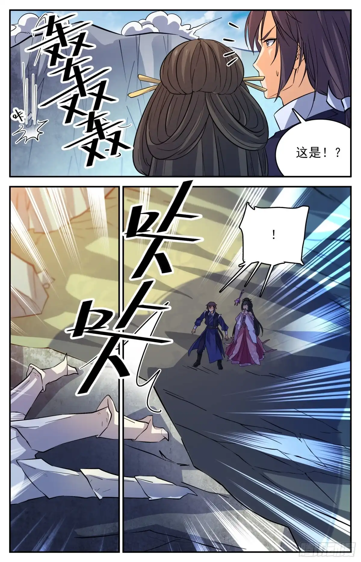 《炼废通神》100 溜了溜了 第7页