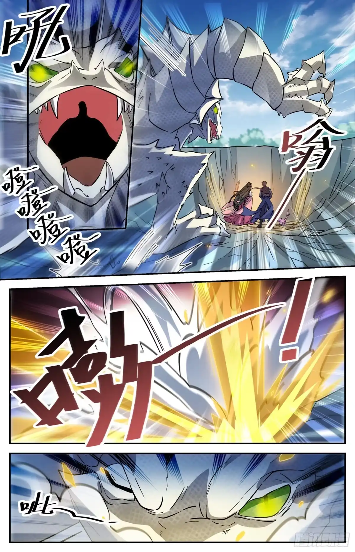《炼废通神》102 天火琉璃身 第2页