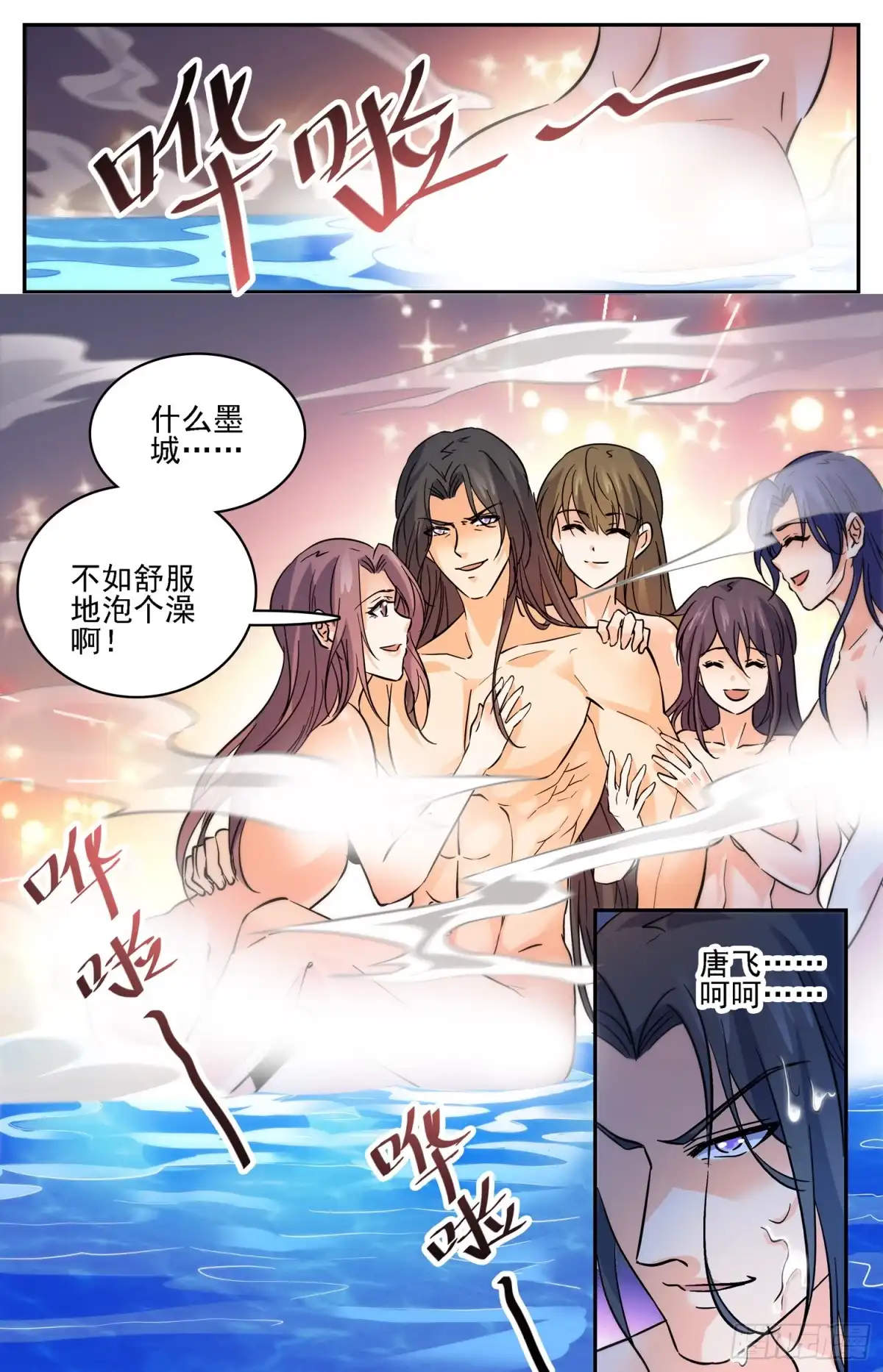 《炼废通神》103 奇怪的国王 第7页