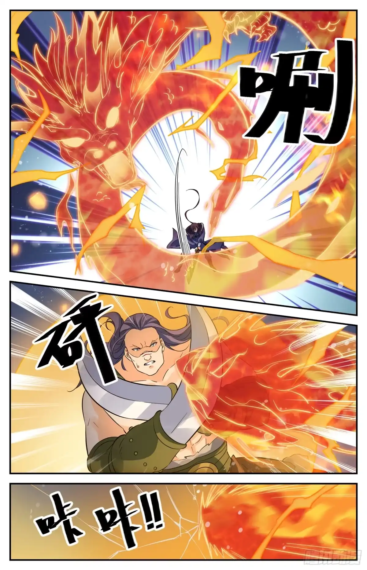 《炼废通神》106 最后的比试 第7页