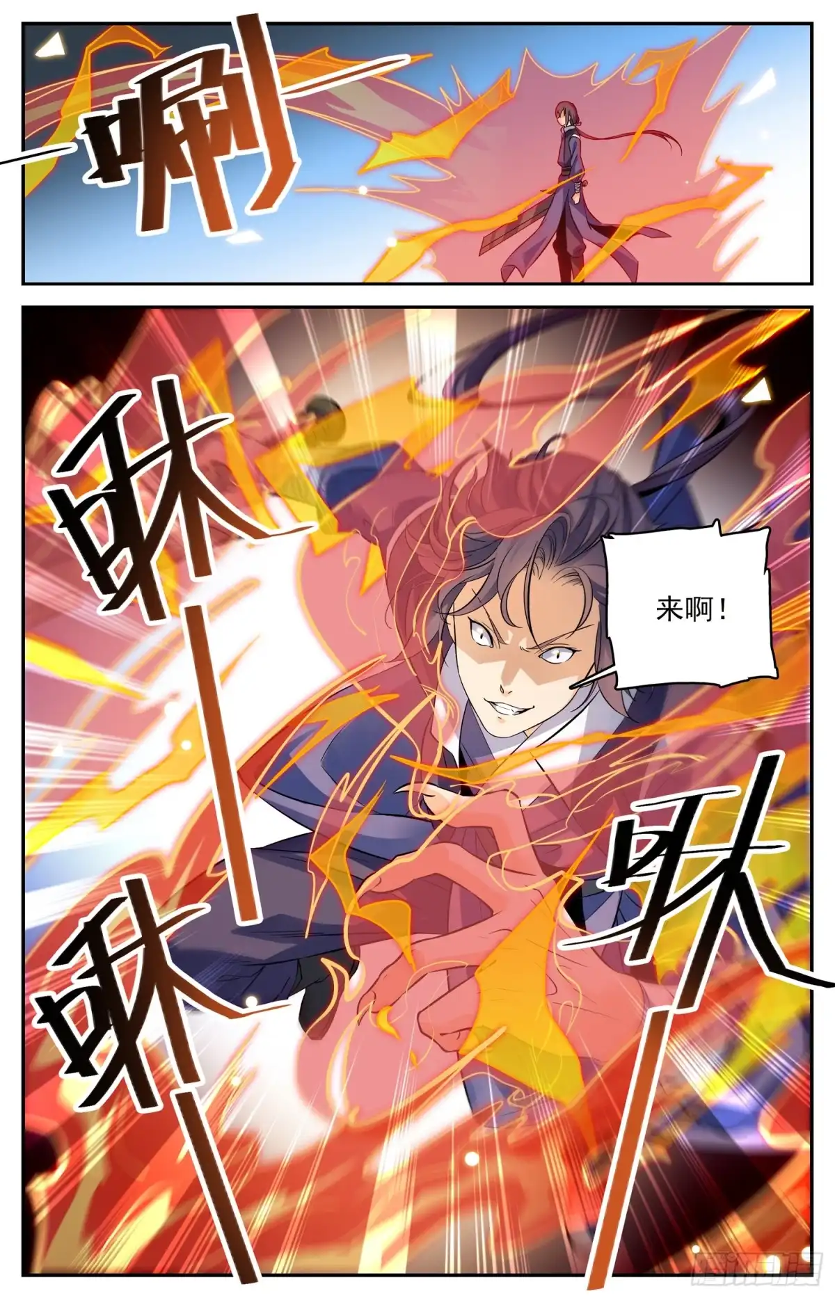 《炼废通神》106 最后的比试 第6页