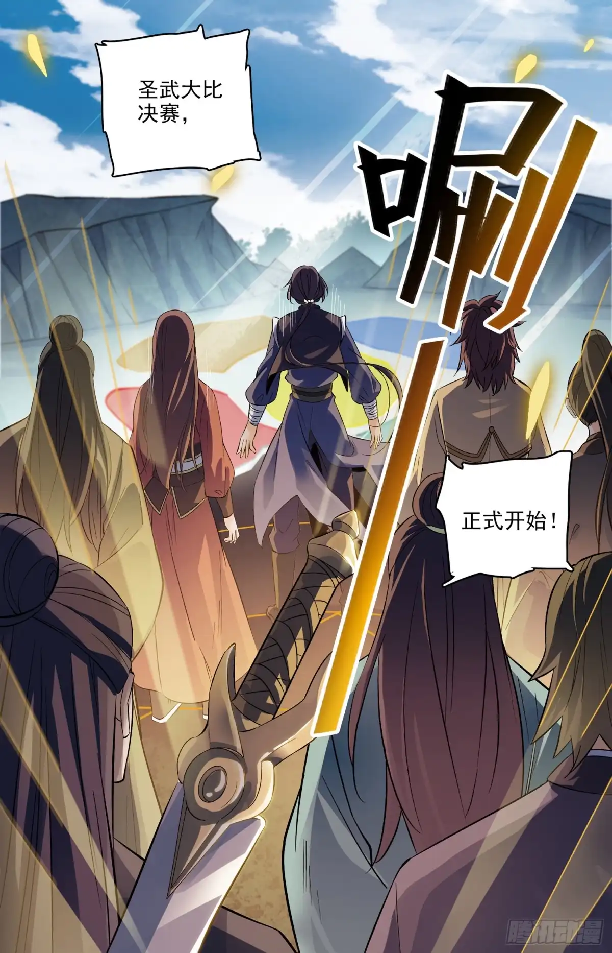 《炼废通神》106 最后的比试 第12页