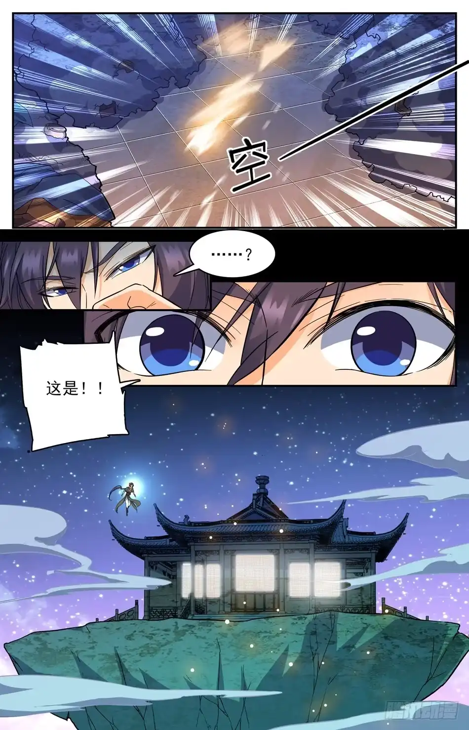 《炼废通神》12 神秘灵戒，在线教学 第8页