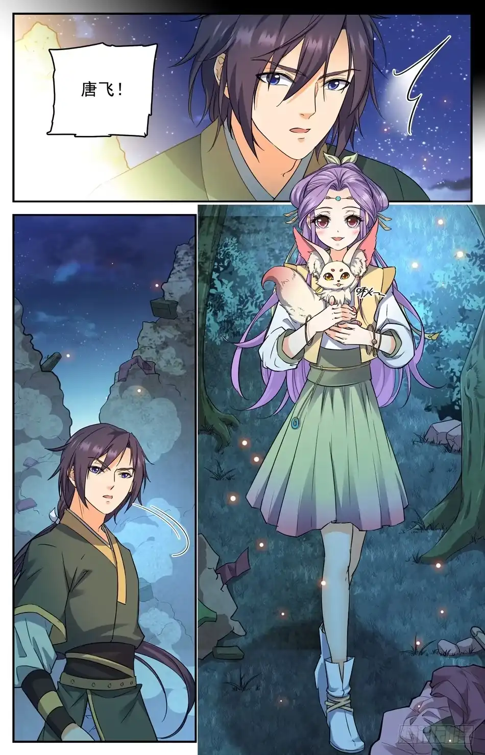 《炼废通神》12 神秘灵戒，在线教学 第11页
