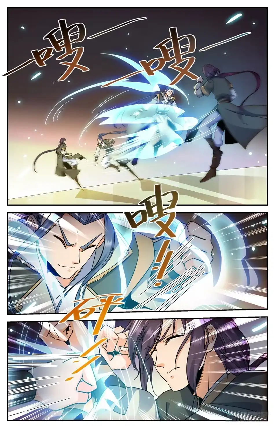 《炼废通神》14 暴打狗腿 第5页