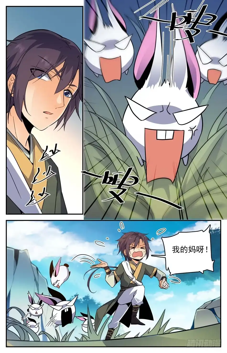 《炼废通神》16 兔兔那么可……怕？！ 第11页