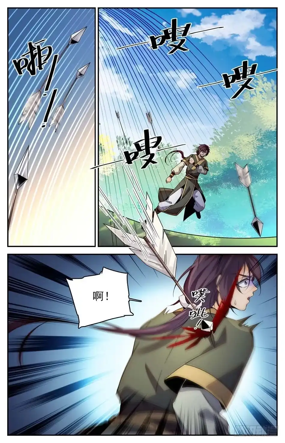 《炼废通神》18 葬刀埋骨之地 第3页