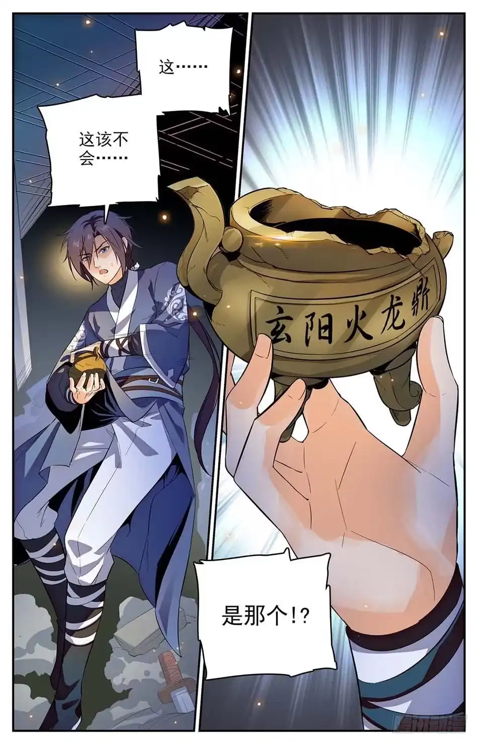 《炼废通神》01 神秘灵戒 第19页