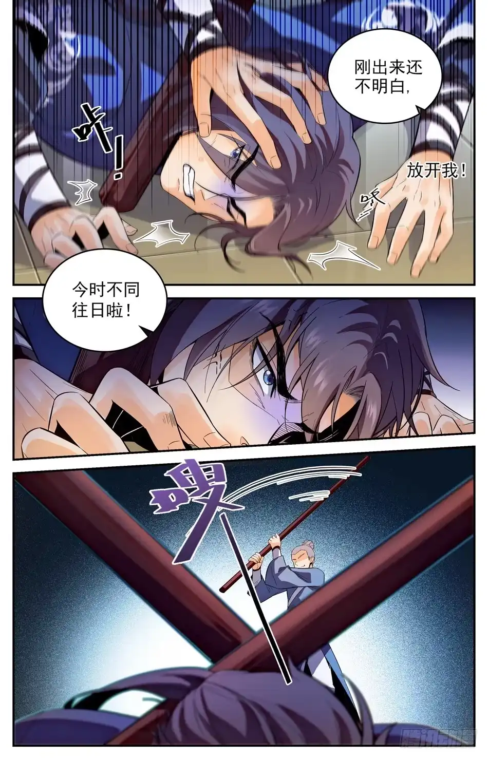 《炼废通神》01 神秘灵戒 第7页