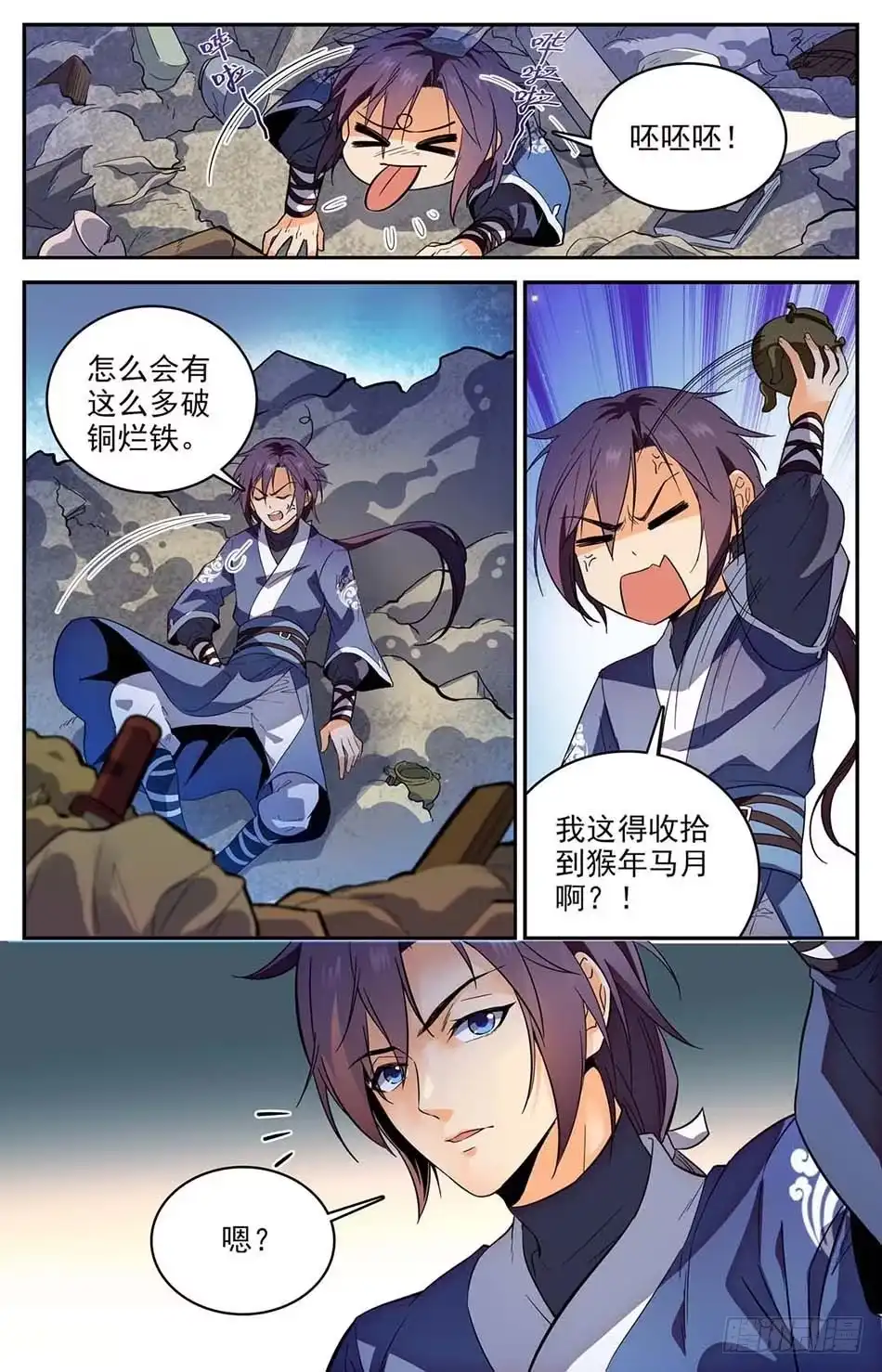 《炼废通神》01 神秘灵戒 第18页