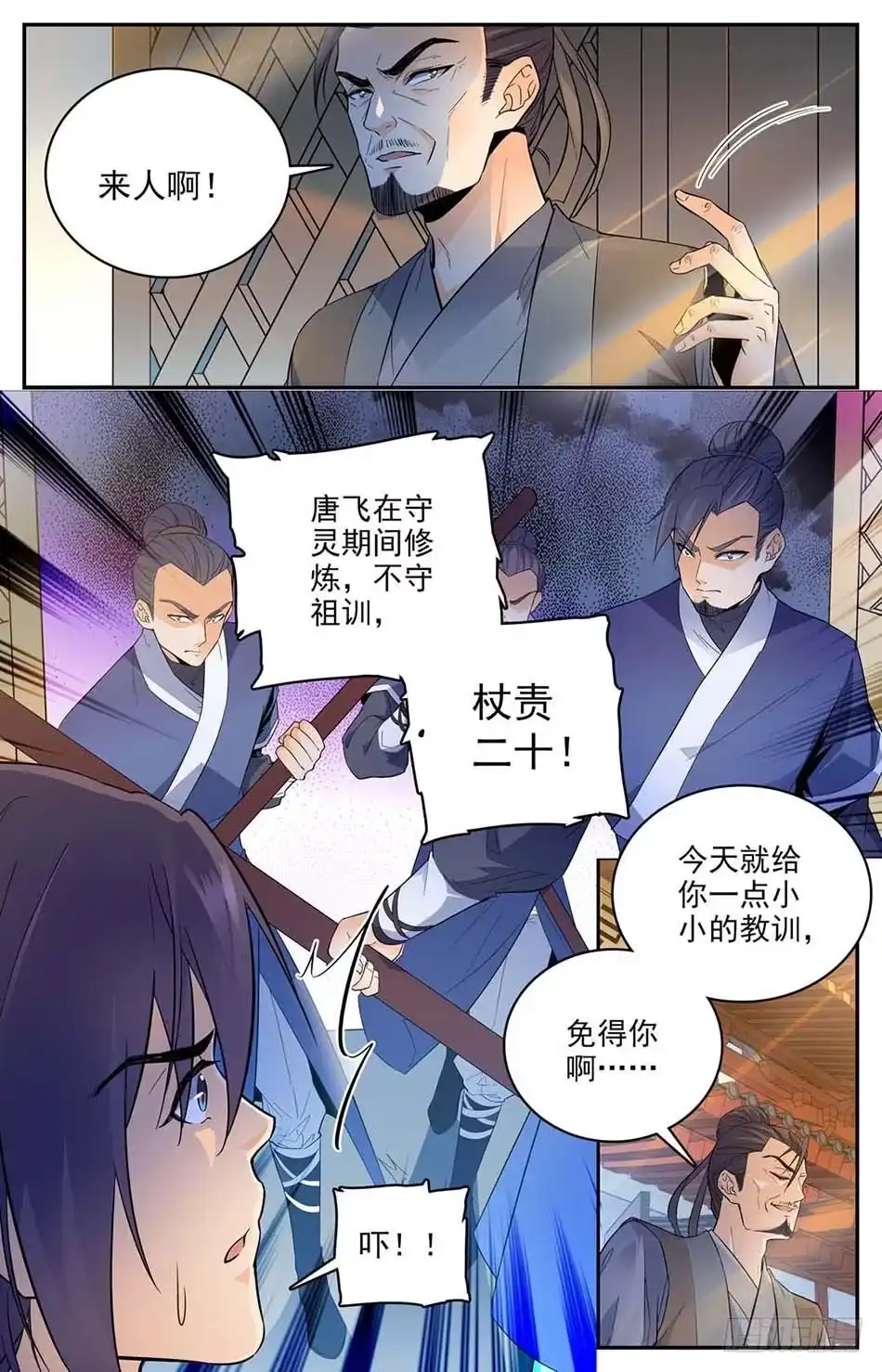 《炼废通神》01 神秘灵戒 第6页