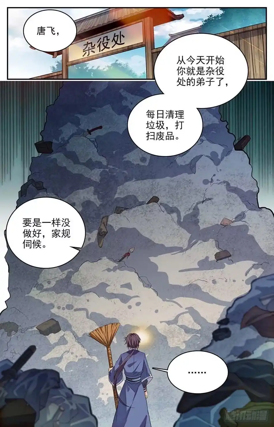 《炼废通神》01 神秘灵戒 第15页