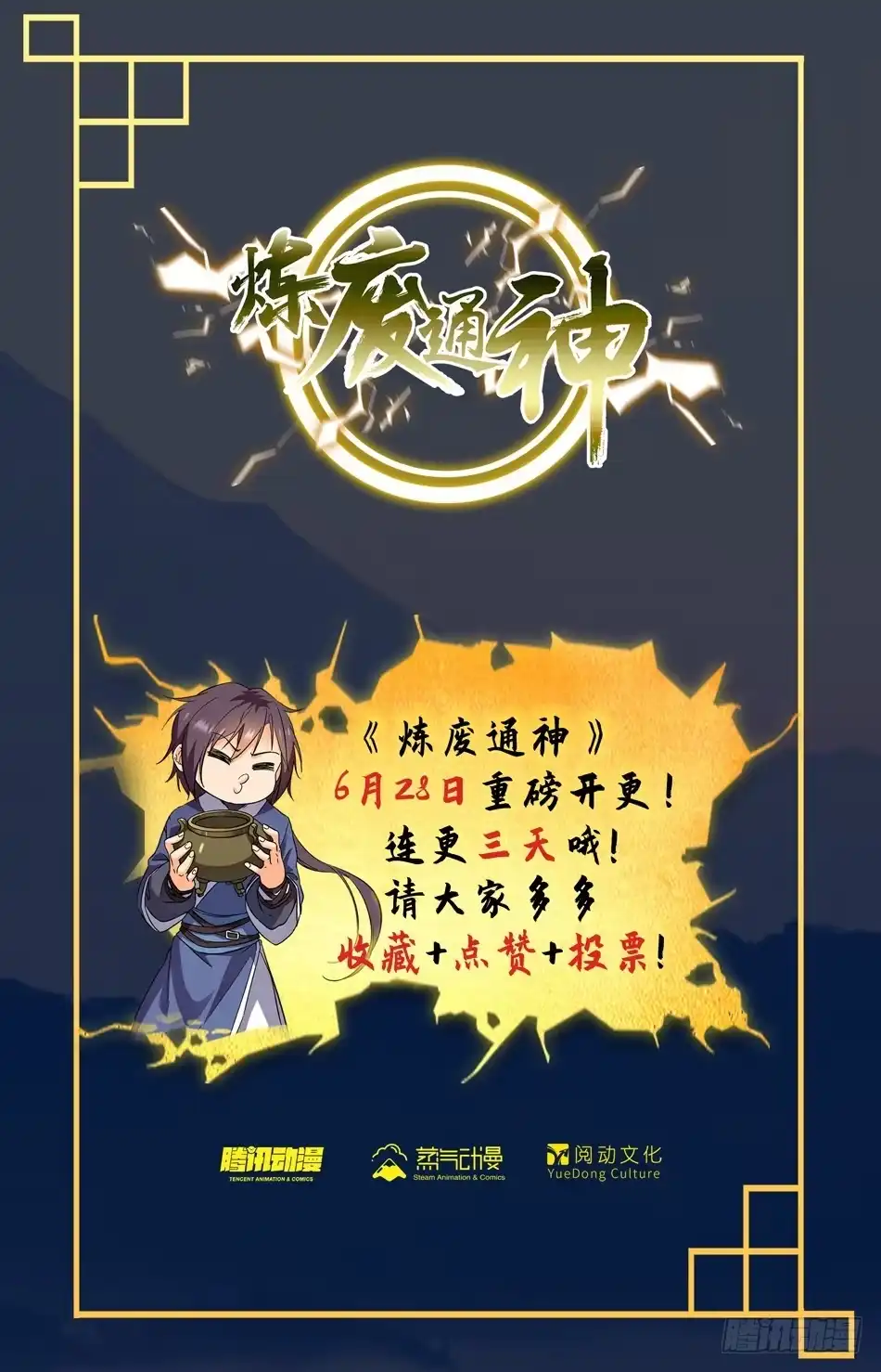 《炼废通神》01 神秘灵戒 第23页