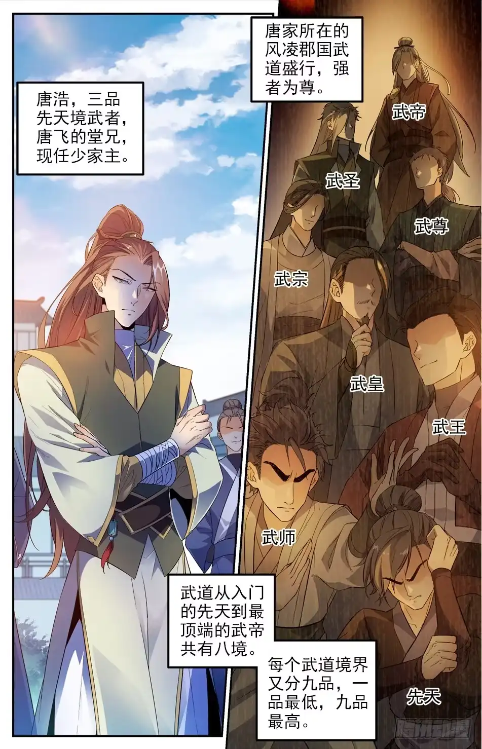 《炼废通神》01 神秘灵戒 第22页
