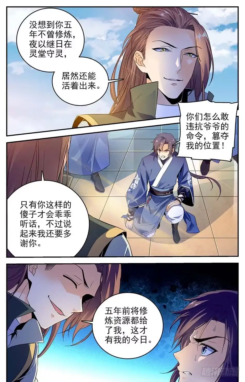 《炼废通神》01 神秘灵戒 第11页