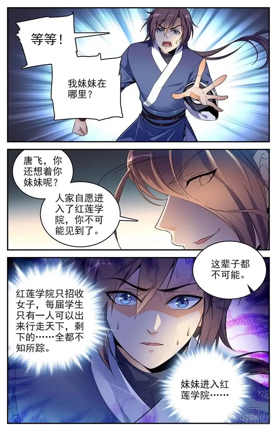 《炼废通神》01 神秘灵戒 第13页