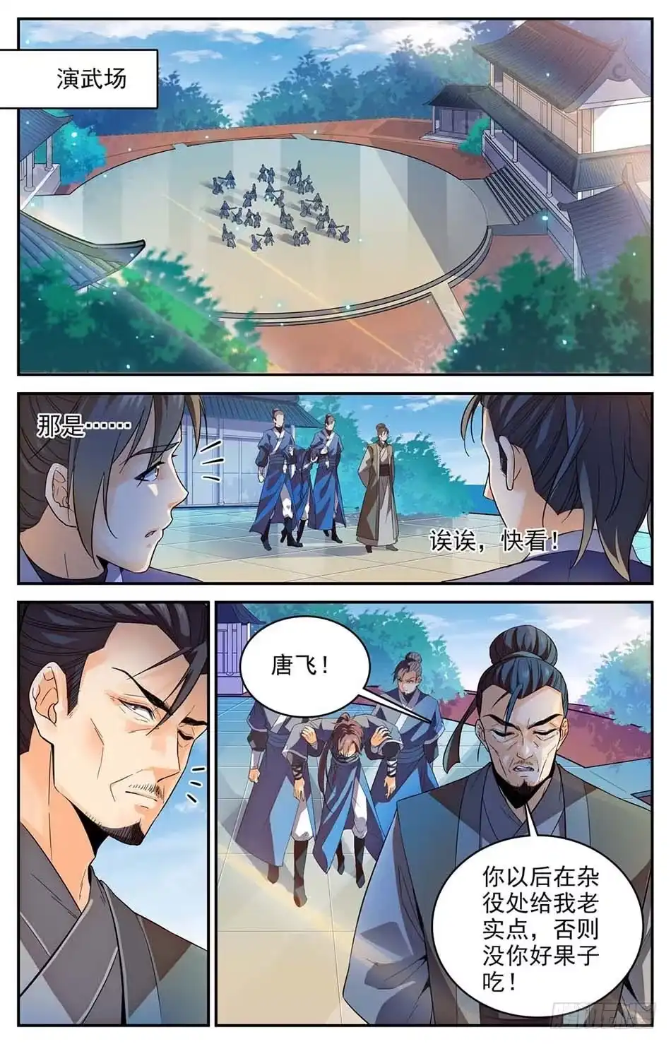 《炼废通神》01 神秘灵戒 第8页