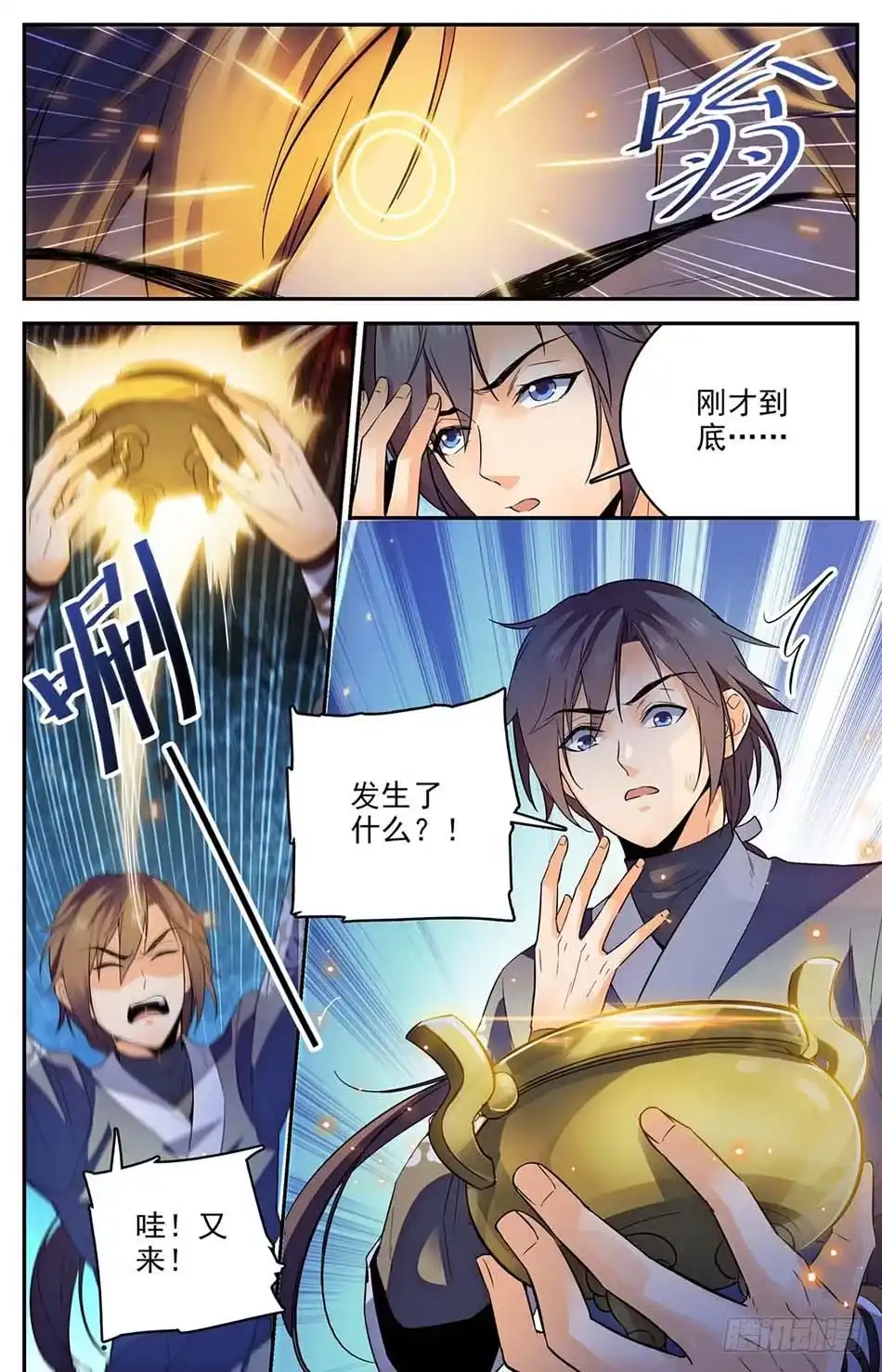 《炼废通神》01 神秘灵戒 第21页