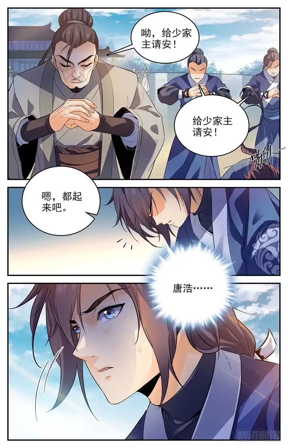《炼废通神》01 神秘灵戒 第10页