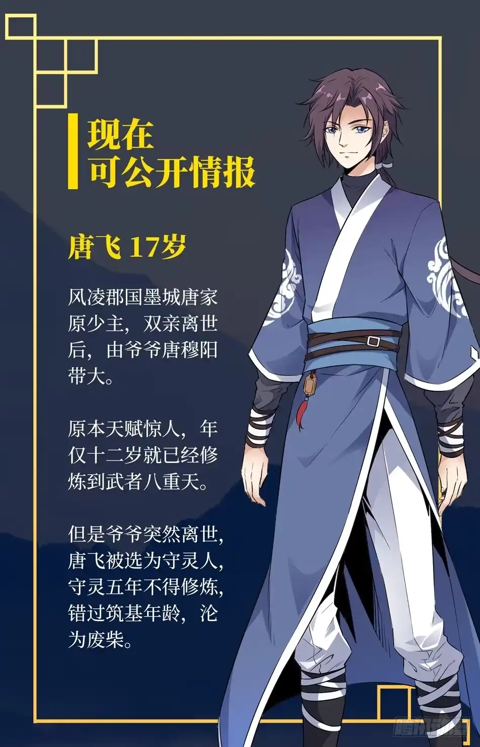 《炼废通神》01 神秘灵戒 第1页
