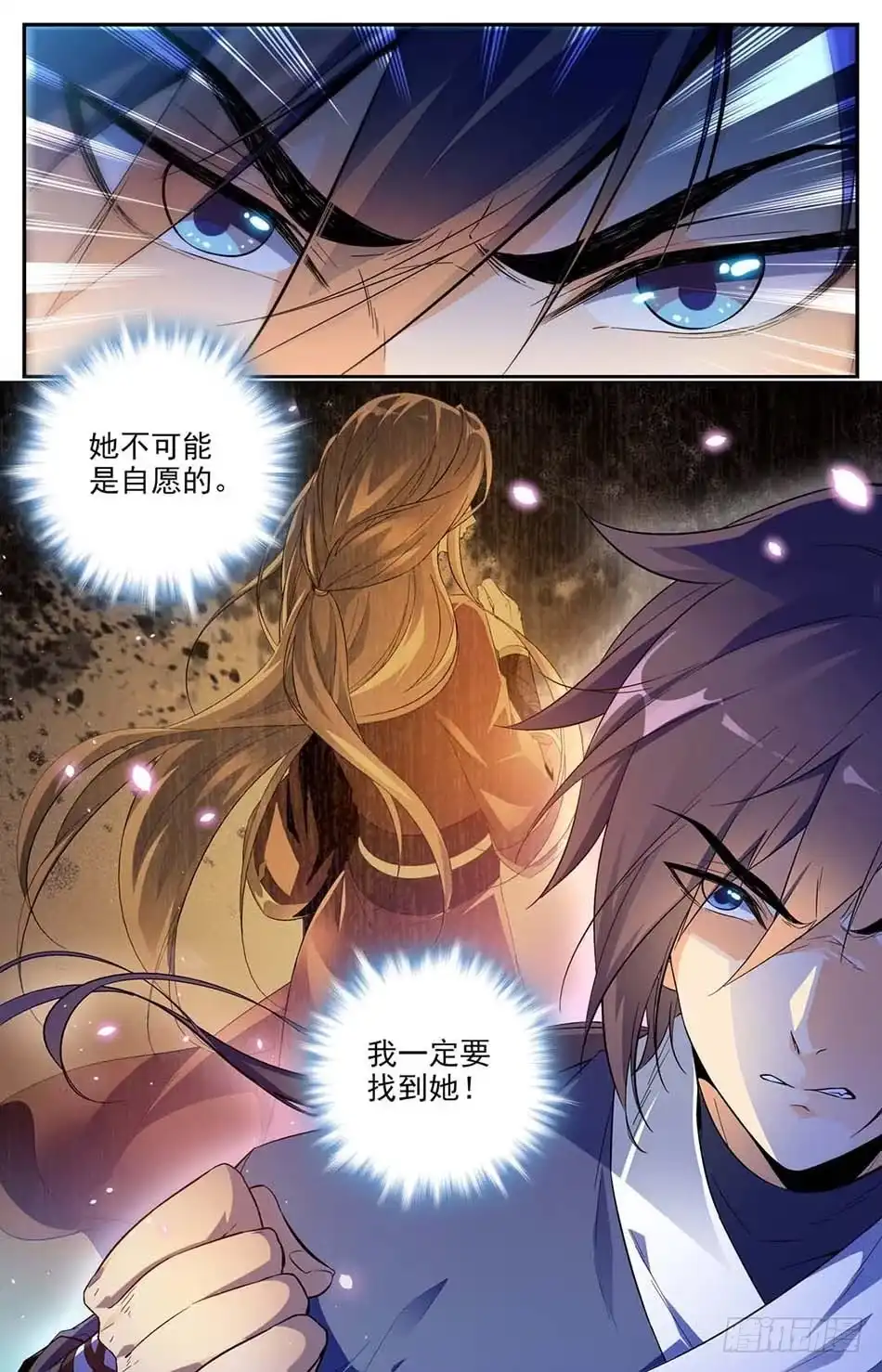 《炼废通神》01 神秘灵戒 第14页