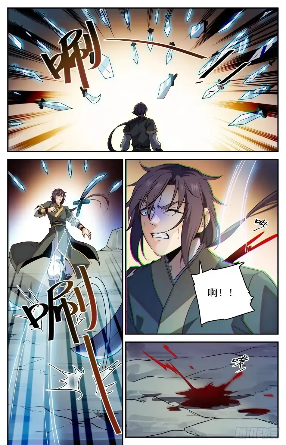 《炼废通神》19 深入谷地 第2页