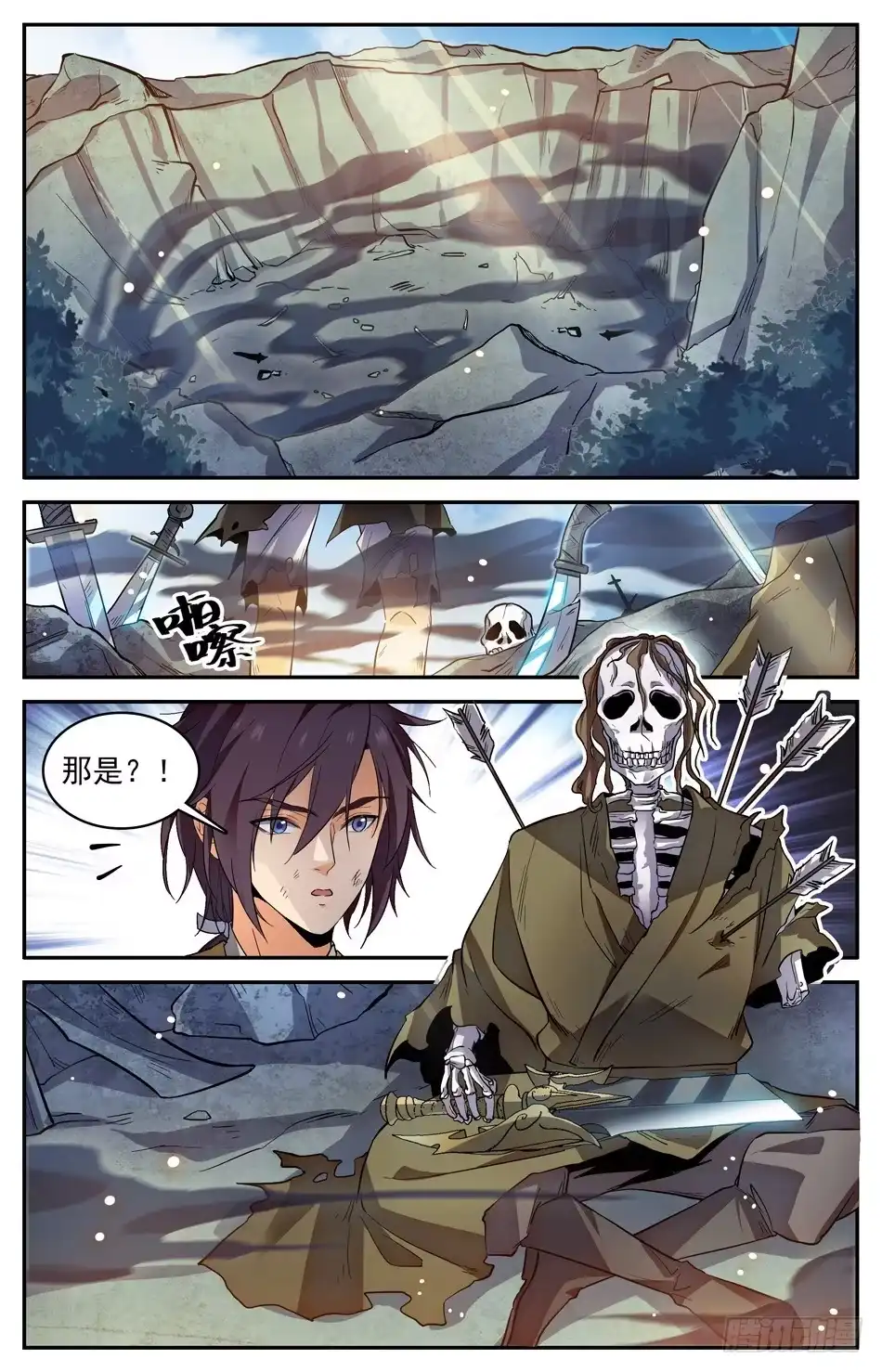 《炼废通神》20 奇异断刀 第2页