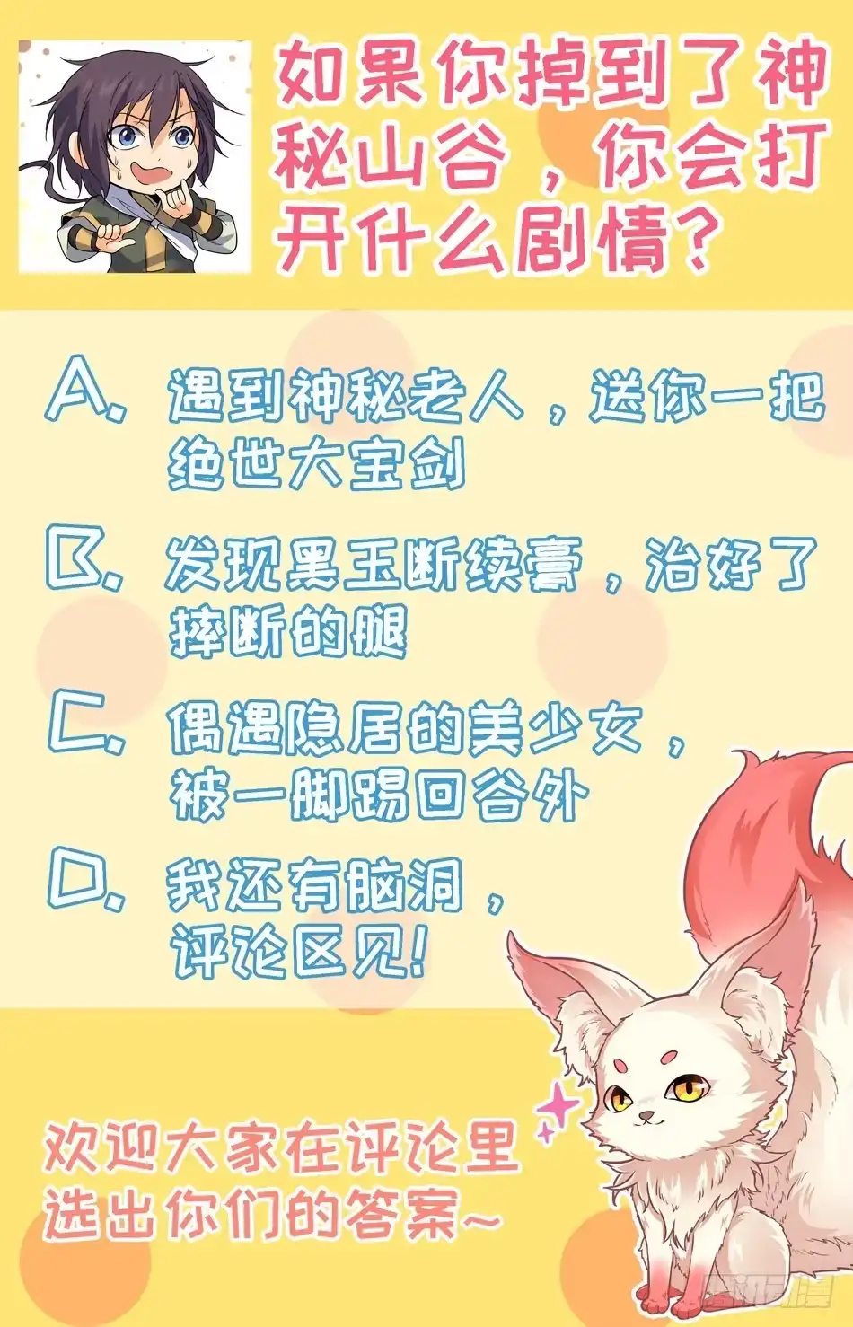 《炼废通神》21 感天动地主仆情 第13页