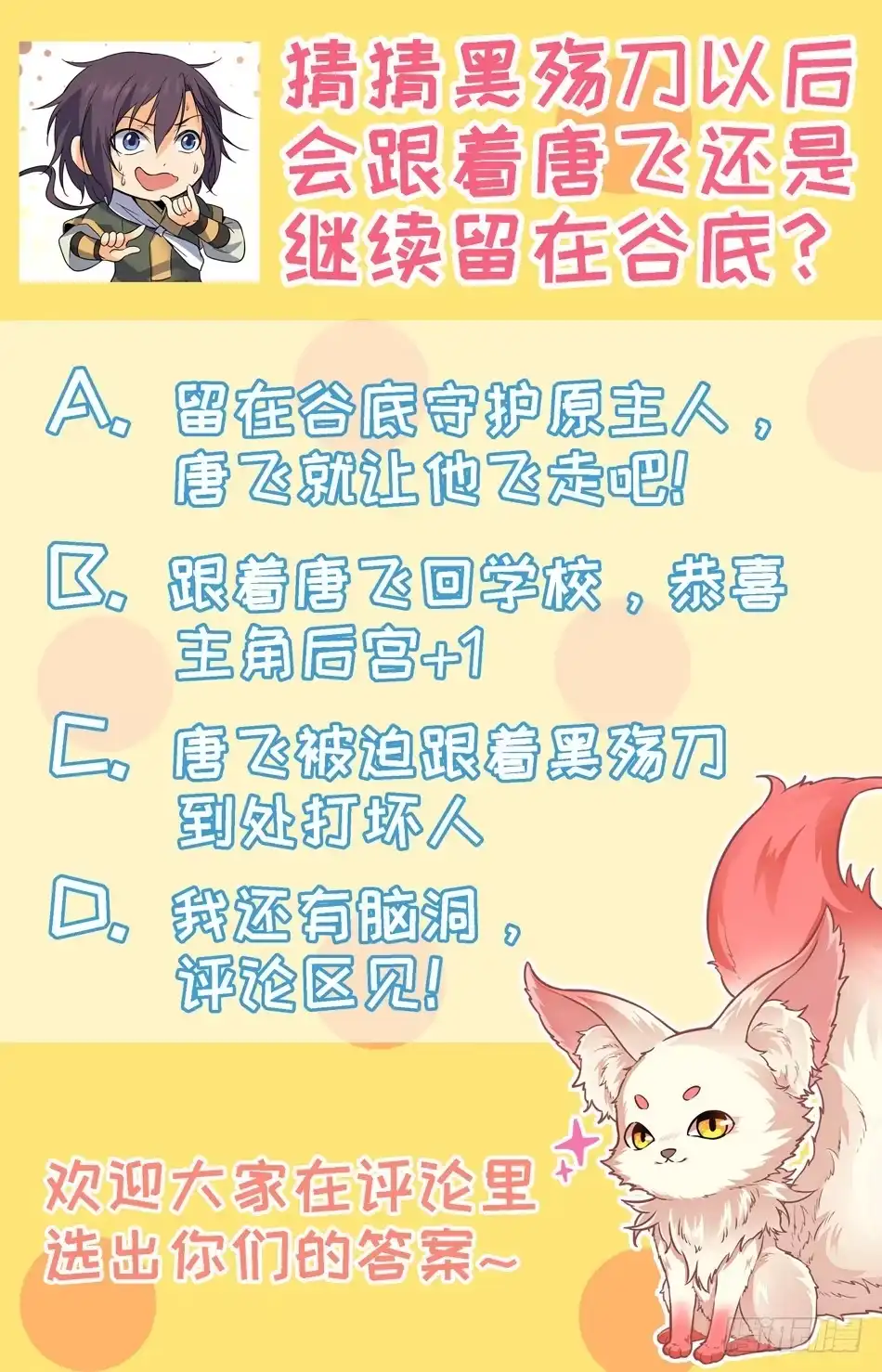 《炼废通神》22 筑基！ 第13页