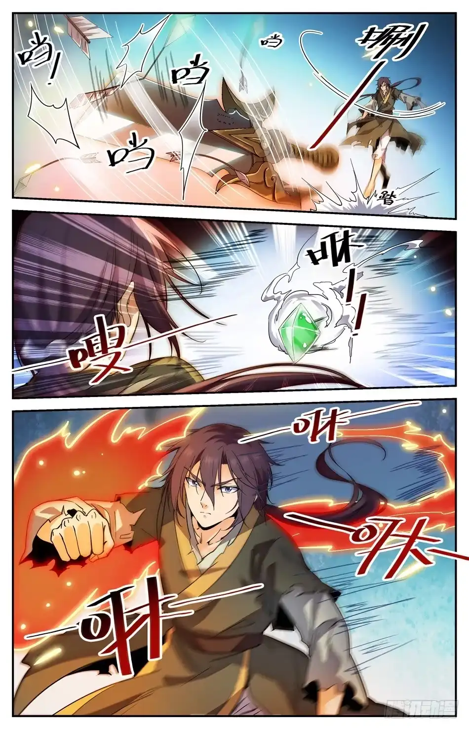 《炼废通神》22 筑基！ 第3页