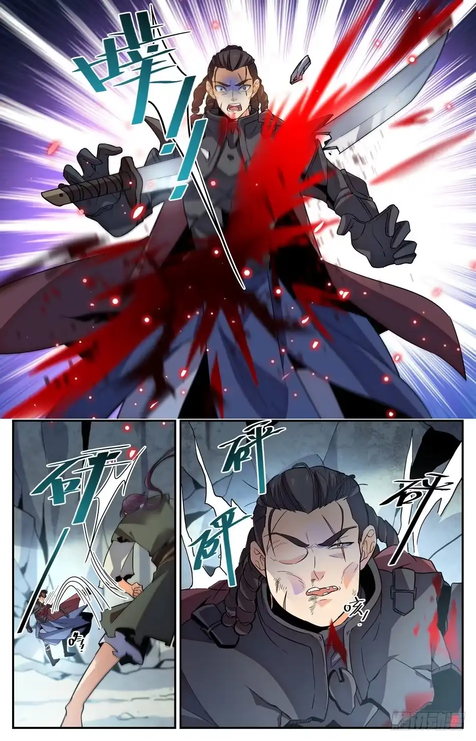 《炼废通神》23 疯狂反击 第5页