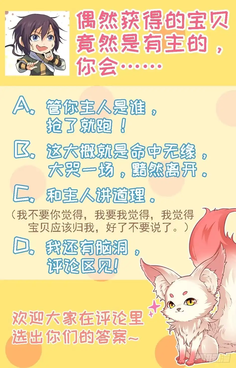 《炼废通神》23 疯狂反击 第12页