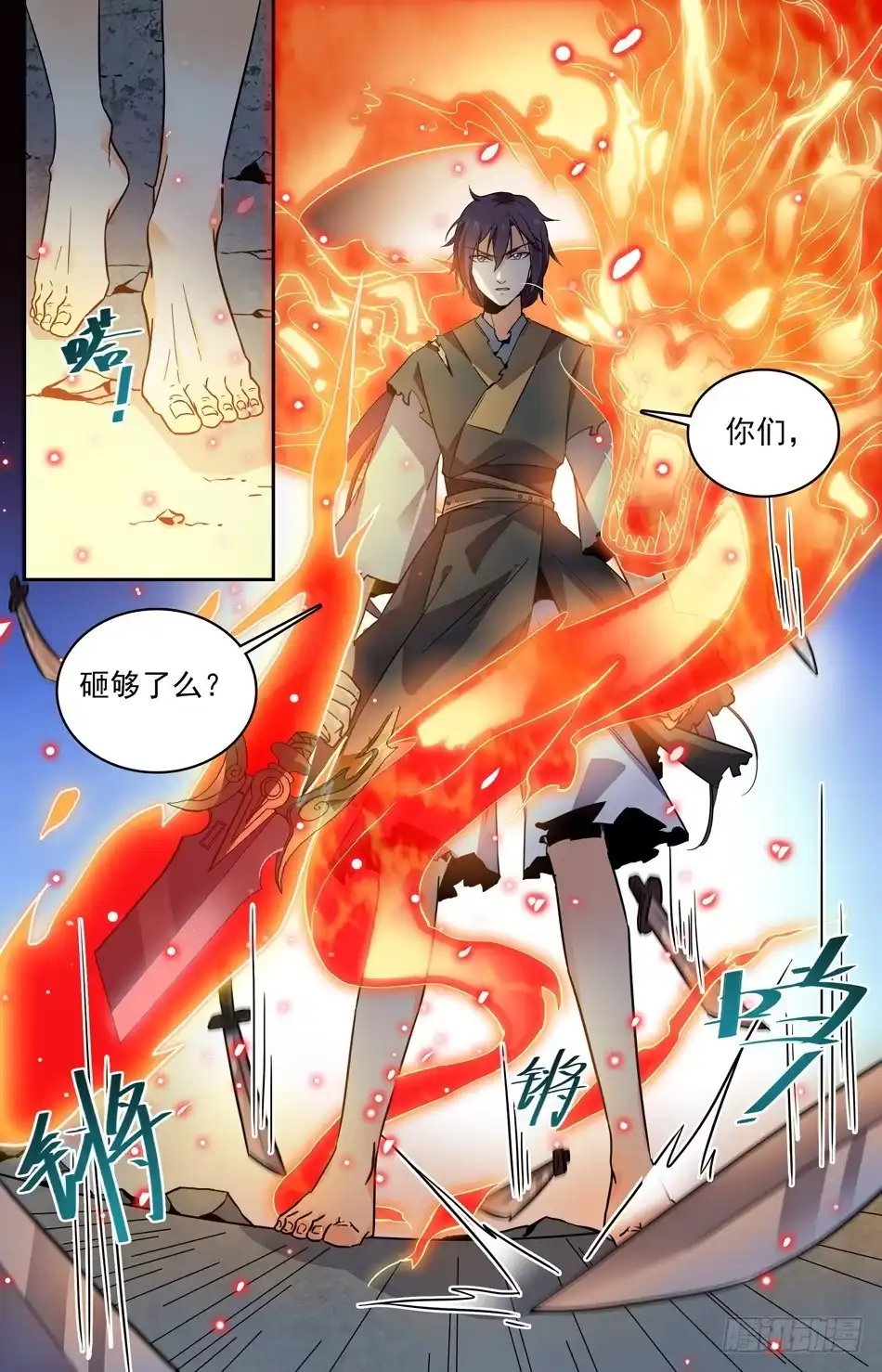 《炼废通神》23 疯狂反击 第2页