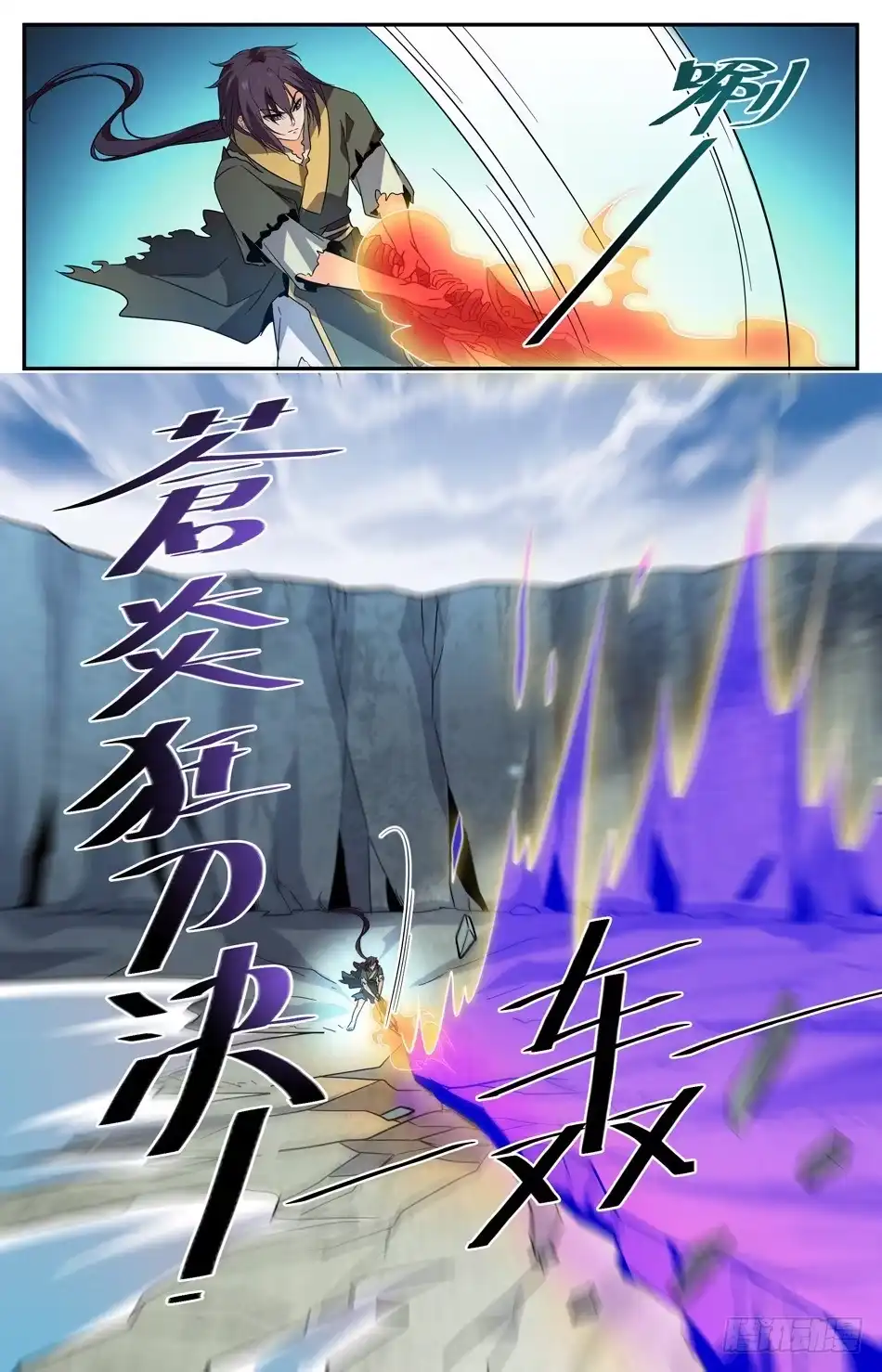 《炼废通神》24 红莲女子 第9页